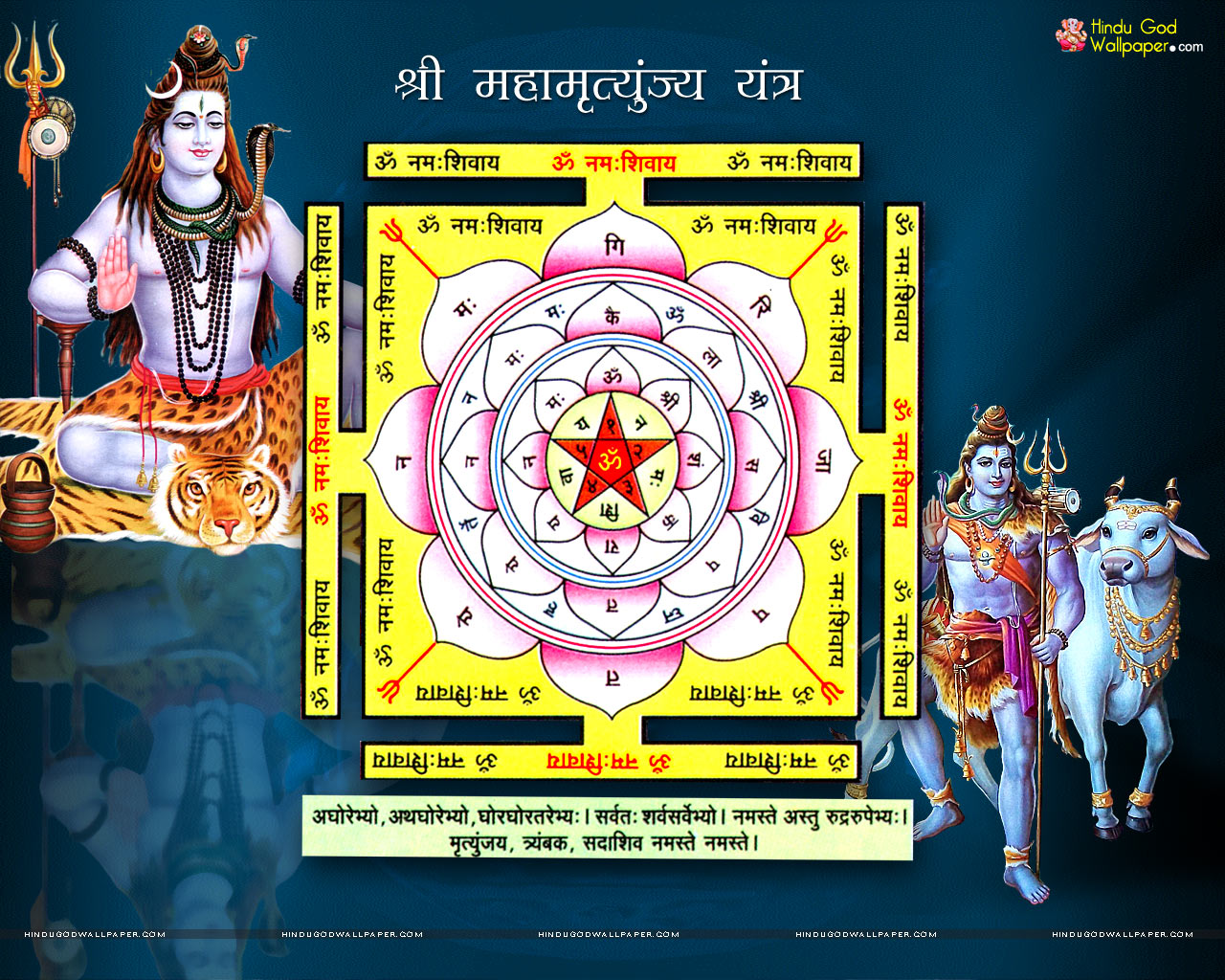 2220 mahamritunjay yantra wallpaper